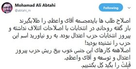 ابطحی: اصلاح‌طلبان باید مجسمه واعظی را طلا بگیرند