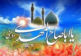 اجرای دومین جشنواره "سرودهای محیطی" در چهارباغ عباسی