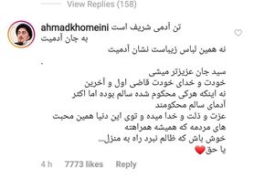 سید حسن آقامیری روحانی خلع لباس شده کیست