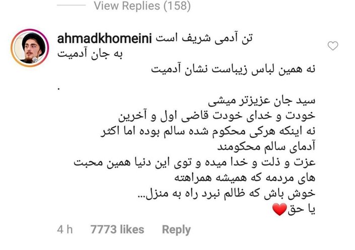 سید حسن آقامیری روحانی خلع لباس شده کیست