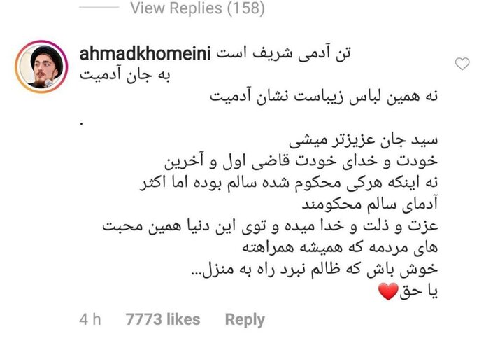 سید حسن آقامیری روحانی خلع لباس شده کیست