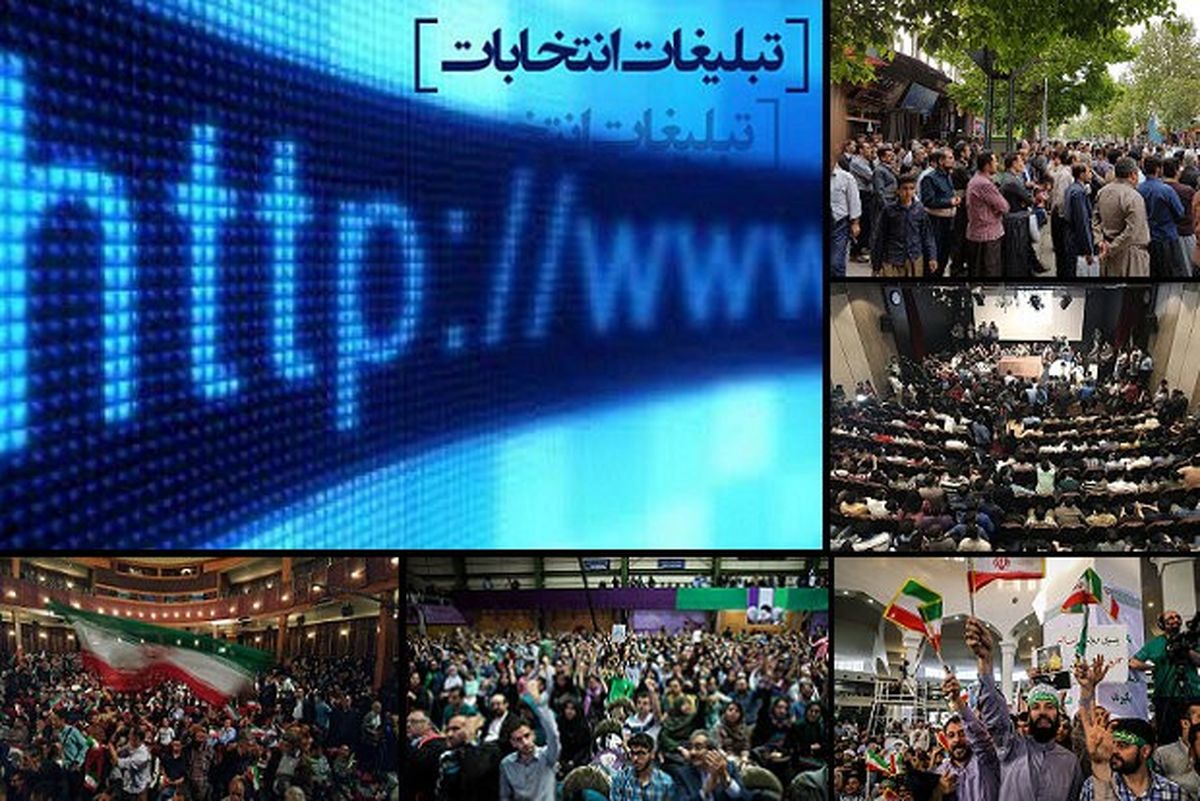 لازمه حضور پرشور مردم در انتخابات دلگرم شدن آنها است
