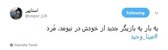 واکنش کاربران به فتوای بازیگر بانوی عمارت درباره دست دادن زن و مرد!