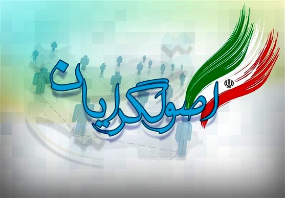 اعلام کاندیداهای لیست "خدمت" برای انتخابات شورای شهر اصفهان + اسامی