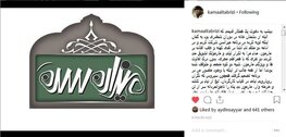 حمله به تبریزی: یزیدوار به جان سینما افتاده‌ای!