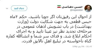 حکم حبس حسین دهباشی قطعی شد