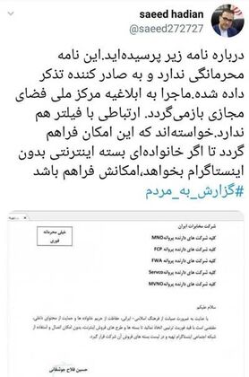 شاکی شدن کاربران از اختلال در فیلترشکن‌ها