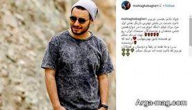 تعریف عاشقانه مه لقا باقری از جواد عزتی
