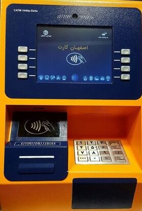 راه اندازی پایانه های غیرنقدی "شارژ اصفهان کارت"