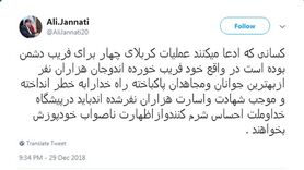 جنتی: مدعیان کربلای ۴، خودشان فریب خورده‌اند