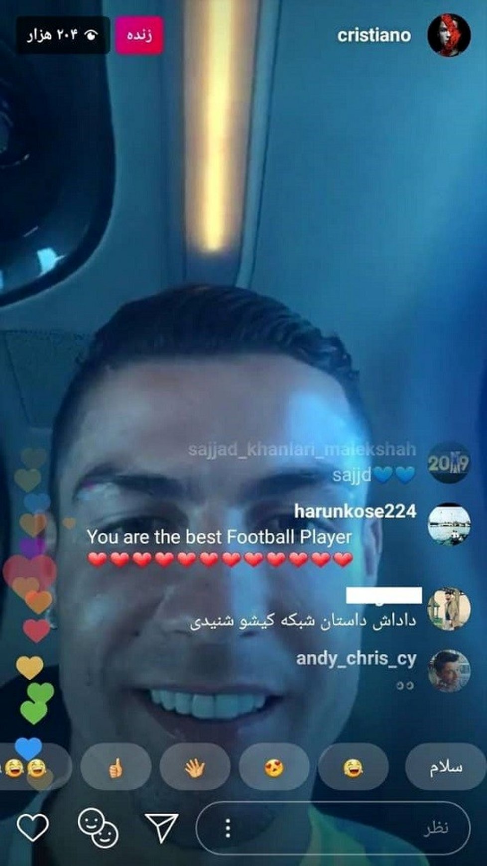 حماسه تلویزیون کیش به گوش رونالدو رسید