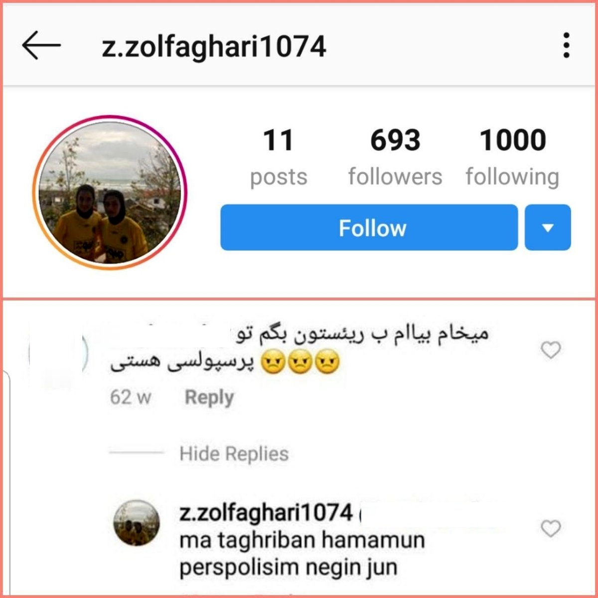 افشاگری بازیکن سپاهان؛ ما پرسپولیسی هستیم!