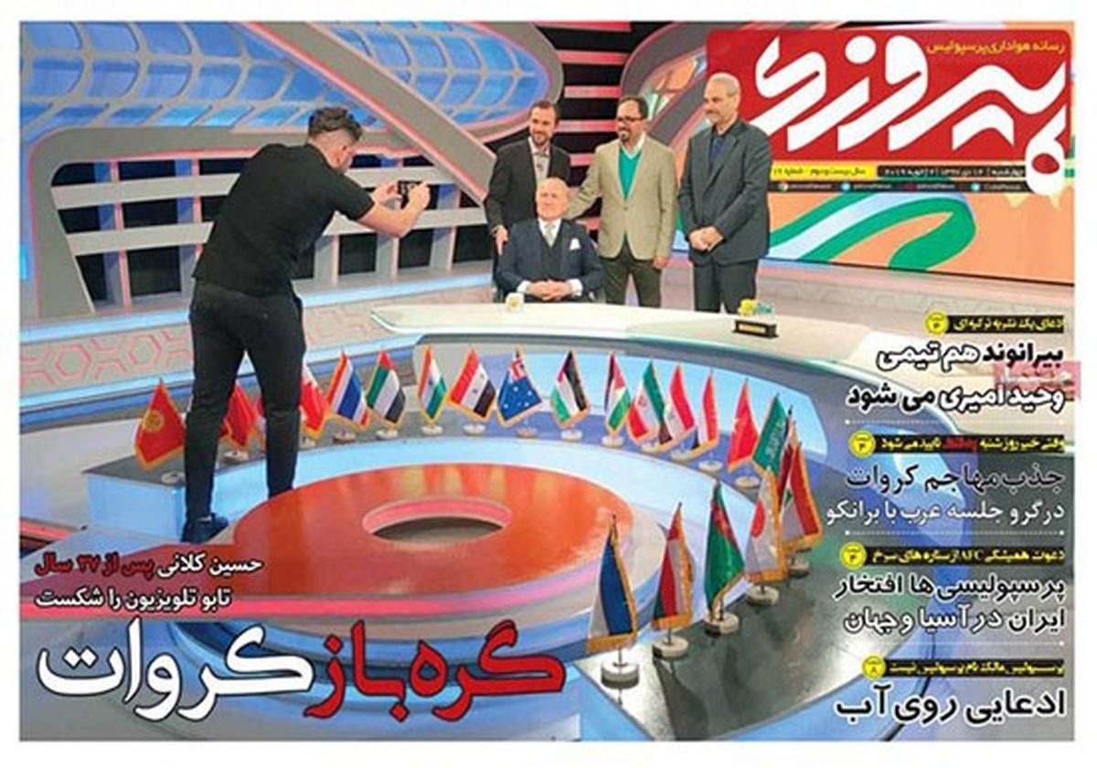 واکنش ها به کروات زدن کلانی در تلویزیون