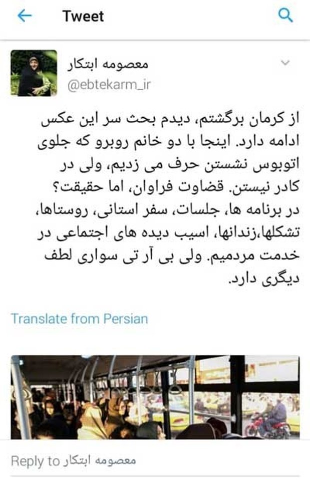 توضیح ابتکار درباره آن عکس خاص در BRT