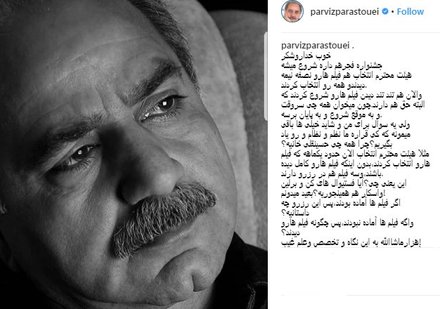 حمله تند پرویز پرستویی به جشنواره فیلم فجر