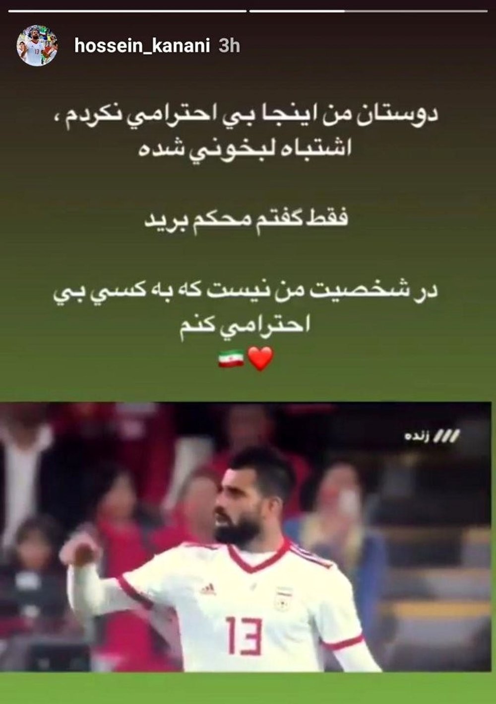 واکنش اینستاگرامی مدافع تیم‌ملی به لب‌خوانی حرف‌هایش