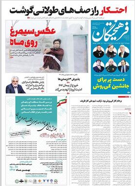 فیلمی که تیتر یک روزنامه‌ها شد
