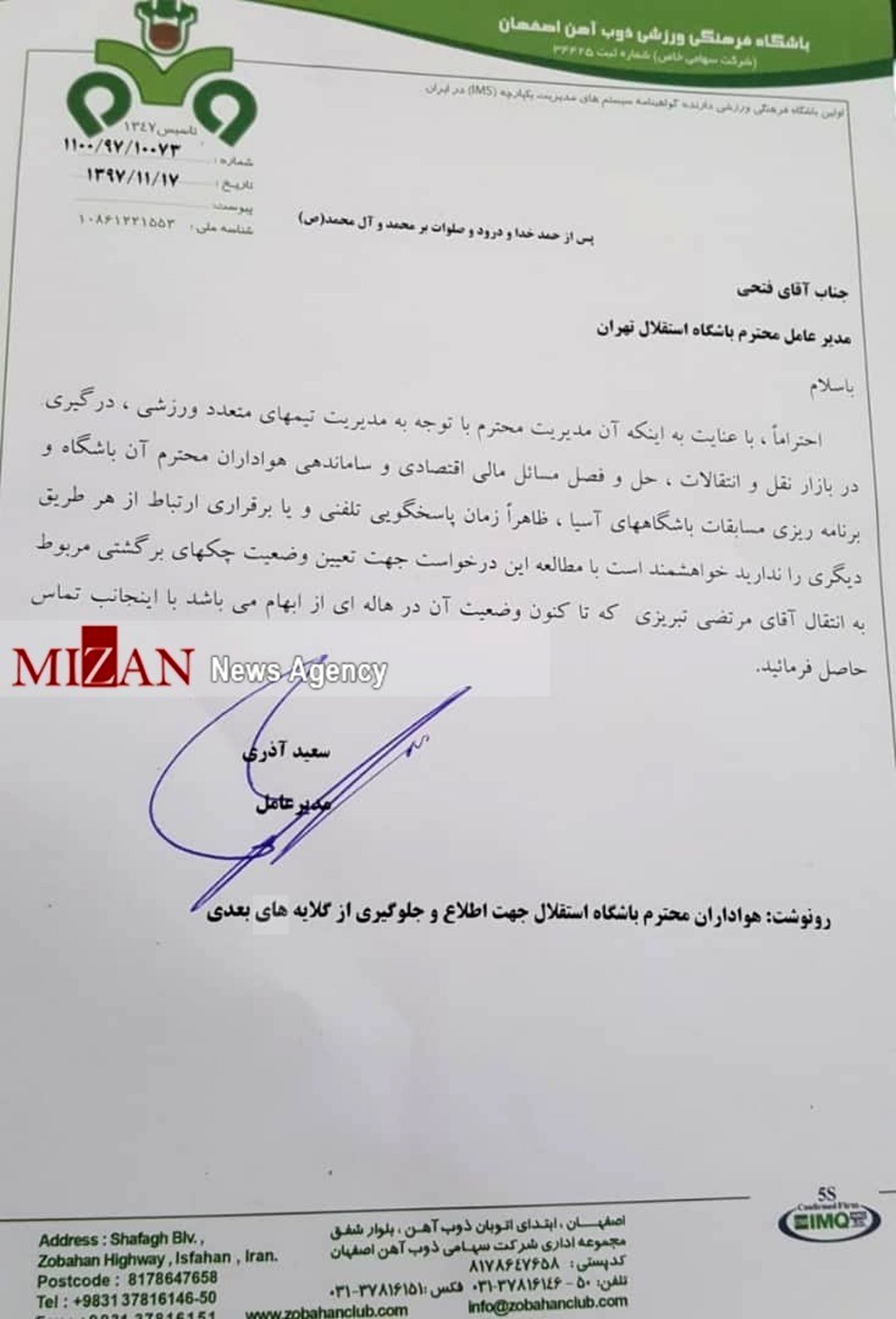 نامه آذری به باشگاه استقلال درباره چک انتقال تبریزی + عکس