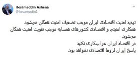 خط و نشان مشاور روحانی برای کشورهای منطقه