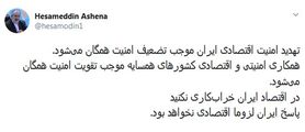 خط و نشان مشاور روحانی برای کشورهای منطقه