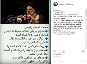 رسایی به رئیسی: برای اصلاح چاقو به دست بگیرید