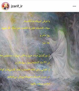 محمد جواد ظریف استعفا کرد