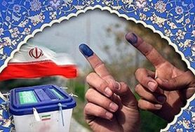 انتخاب اصلح و حضور حداکثری ملاک انتخاب یک انقلابی