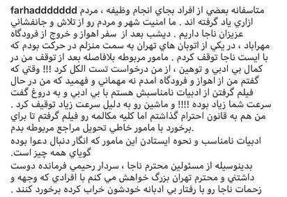 جنجال تازه فرهاد مجیدی؛ درگیری با پلیس بر سر تست الکل!/ حمایت خواننده لس آنجلسی از مجیدی