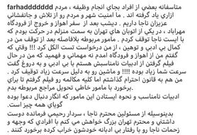 جنجال تازه فرهاد مجیدی؛ درگیری با پلیس بر سر تست الکل!/ حمایت خواننده لس آنجلسی از مجیدی