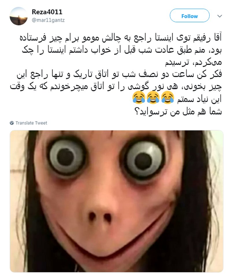 چالش مومو بدتر از نهنگ آبی