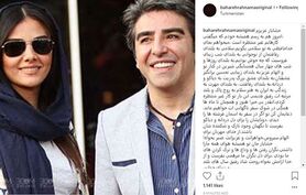 واکنش بهاره رهنما به درگذشت الوند