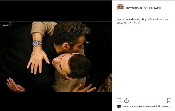 حمایت پیمان معادی از عادل فردوسی‌پور با انتشار تصویری جالب