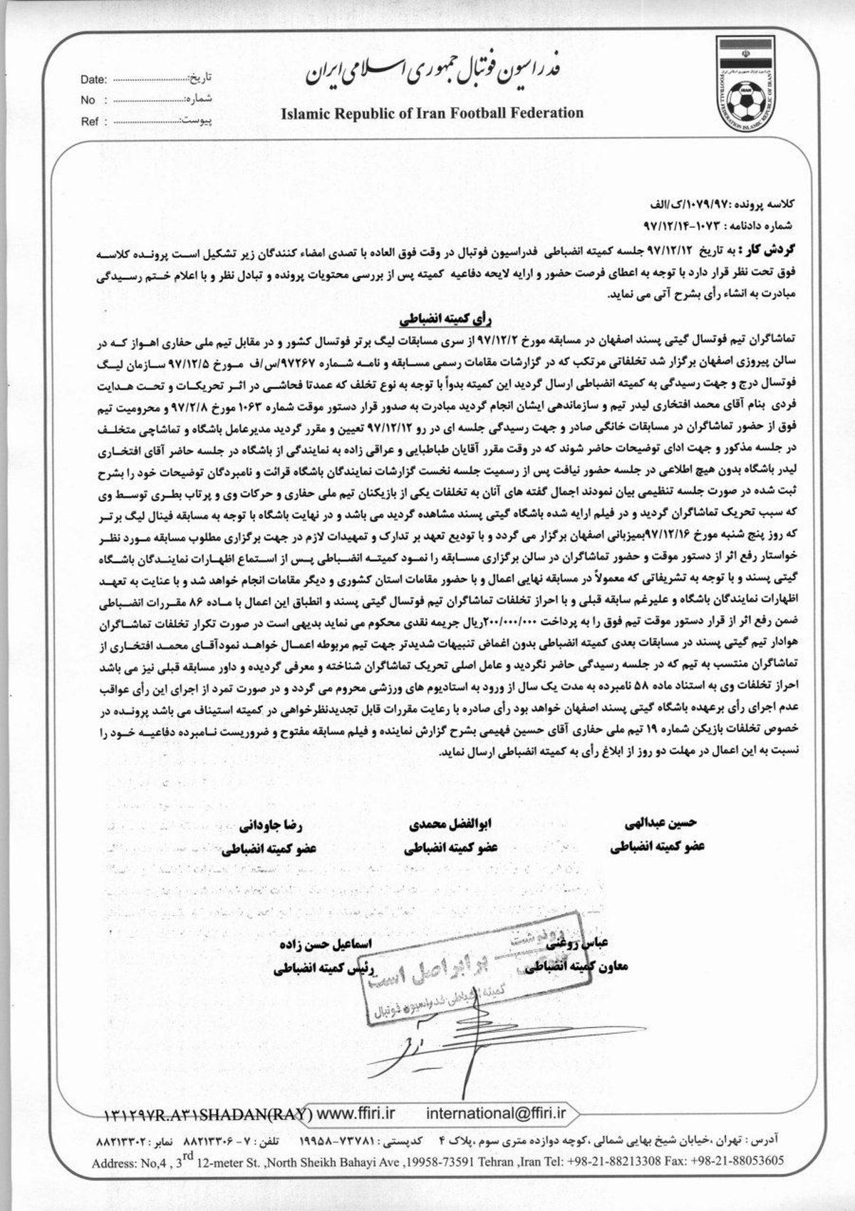 محرومیت هواداران گیتی‌پسند لغو شد