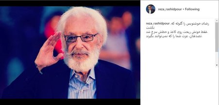 حمایت رشیدپور از مشایخی