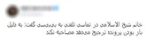 مرجان شیخ‌الاسلامی حاضر به مصاحبه با BBC نشد