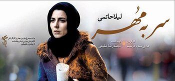 همراه با تلویزیون در نیمه شعبان