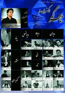 هنرنمایی ارکستر ملی «سایه» در فرشچیان