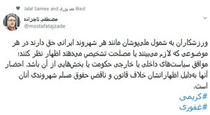 دفاع تمام قد تاجزاده از کریمی و غفوری