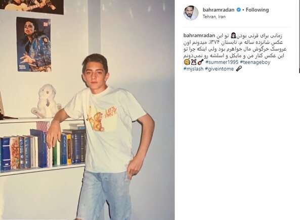 عکسی قدیمی از بهرام رادان، زمانی که قرتی بود!