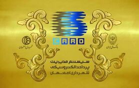 امکان افزایش ایستگاه های شارژ کارت بلیت بر اساس درخواست های مردم وجود دارد
