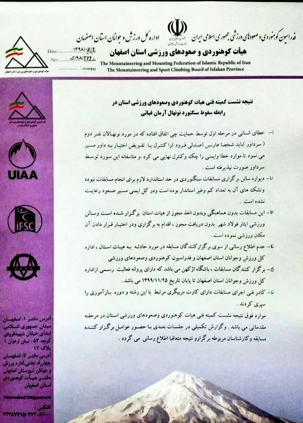 علت سقوط کودک سنگ‌نورد اصفهانی مشخص شد