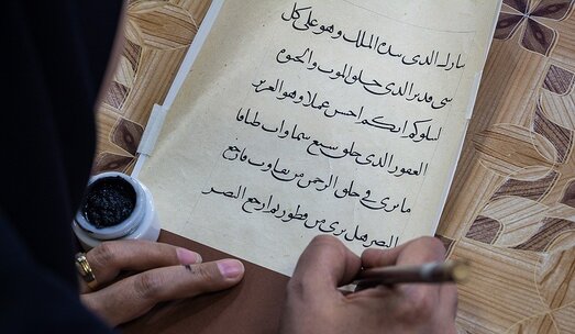 مسابقات کتابت قرآن در مسجد جامع اصفهان
