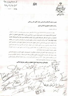مرزهای اصفهان و چهارمحال به سال 70 بازگردد+تصویر