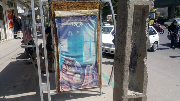 اصفهان و پروانه‌هایی که دیر می‌آیند و زود می‌روند!