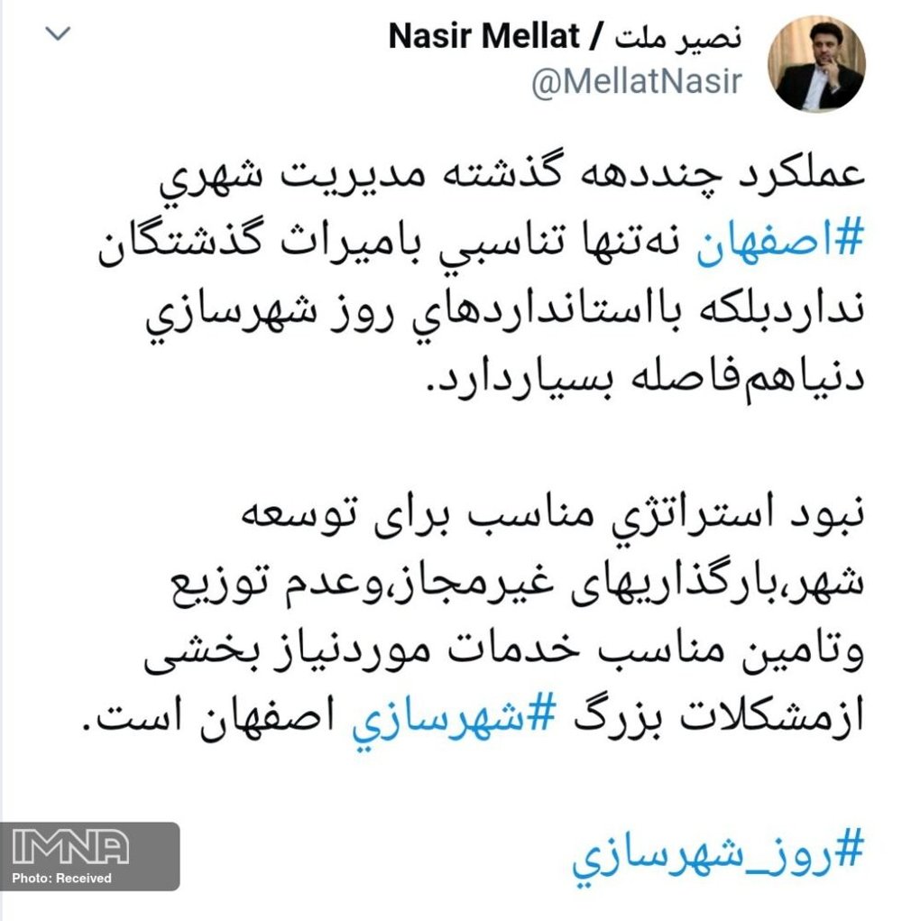 شهرسازی امروز اصفهان متناسب با گذشتگان نیست