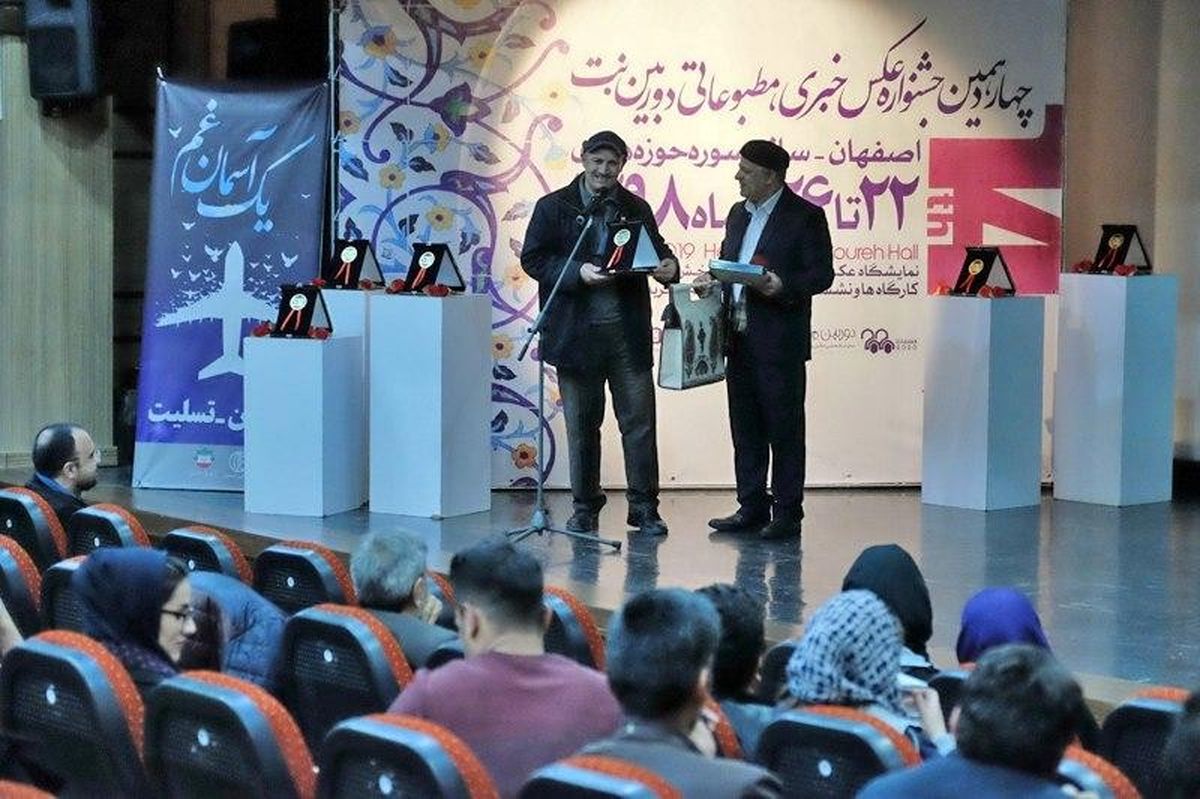 شاتر پایانی چهاردهمین جشنواره عکس دوربین.نت به صدا درآمد