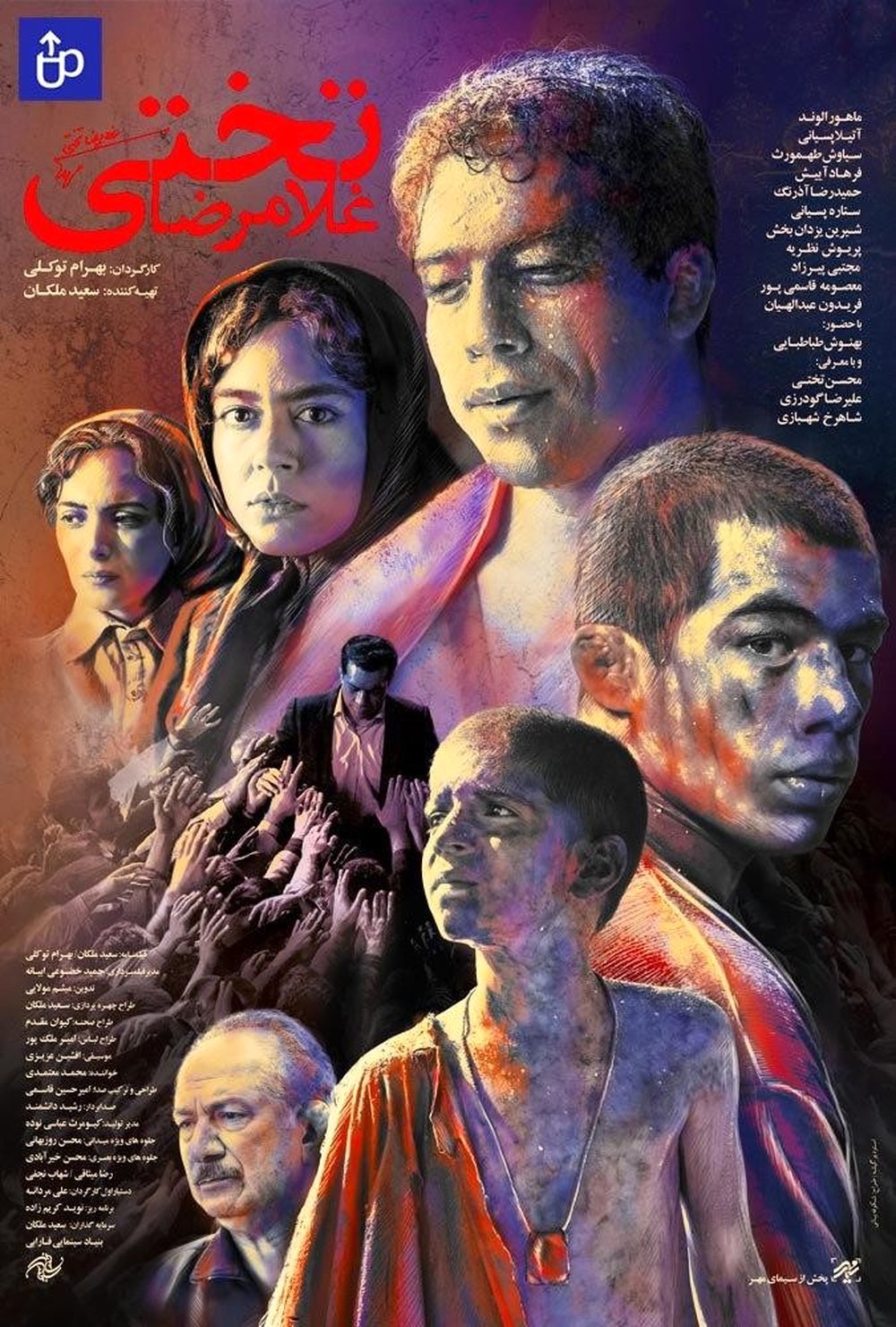 دانلود فیلم غلامرضا تختی با اینترنت نیم بها