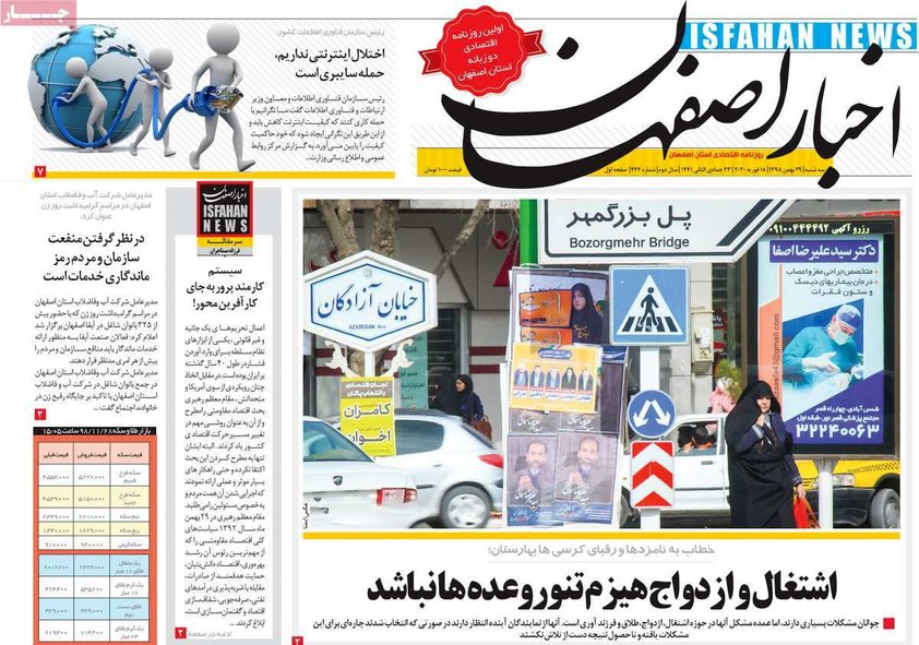 روزنامه‌های امروز اصفهان سه شنبه29 بهمن 98