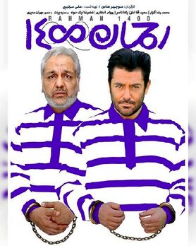 دانلود فیلم رحمان ۱۴۰۰ با اینترنت نیم بها