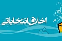 خودزنی هواداران یک نامزد خاص با پاره کردن بنرهای تبلیغاتی